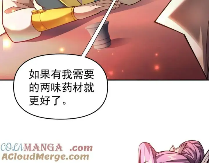 漫画《开局震惊女帝老婆，我无敌了》第47话 我滴老婆是富婆第133张图