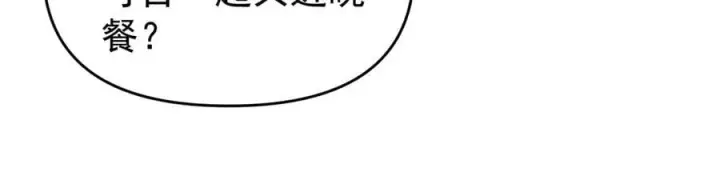 漫画《开局震惊女帝老婆，我无敌了》第47话 我滴老婆是富婆第140张图