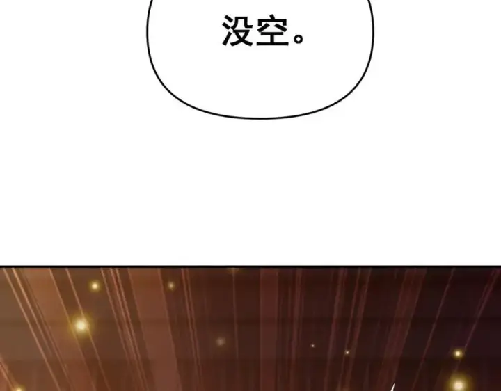 漫画《开局震惊女帝老婆，我无敌了》第47话 我滴老婆是富婆第144张图