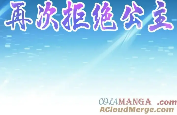 漫画《开局震惊女帝老婆，我无敌了》第47话 我滴老婆是富婆第149张图
