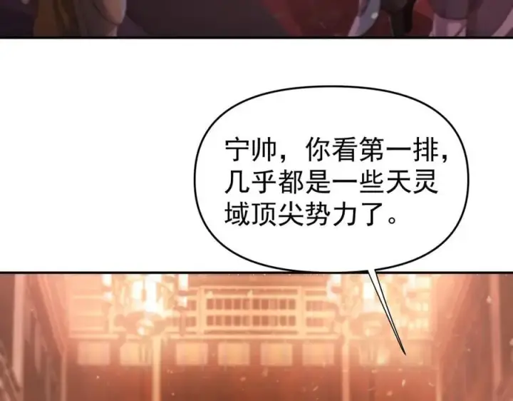 漫画《开局震惊女帝老婆，我无敌了》第47话 我滴老婆是富婆第15张图