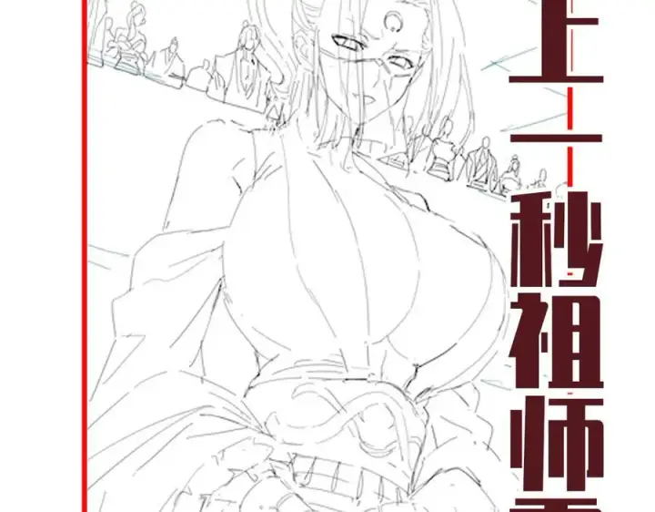 漫画《开局震惊女帝老婆，我无敌了》第47话 我滴老婆是富婆第151张图