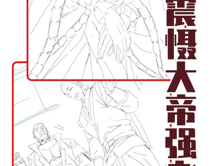 漫画《开局震惊女帝老婆，我无敌了》第47话 我滴老婆是富婆第152张图