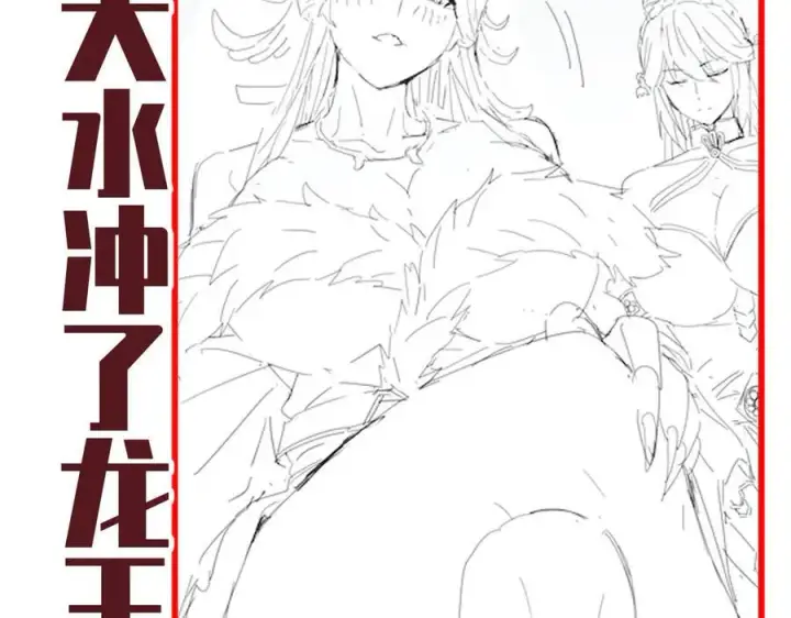 漫画《开局震惊女帝老婆，我无敌了》第47话 我滴老婆是富婆第154张图