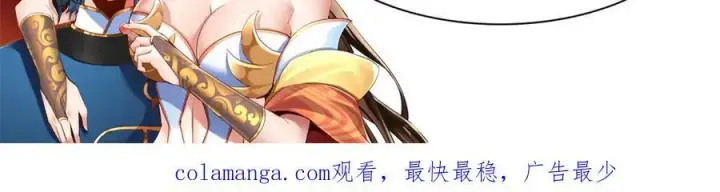 漫画《开局震惊女帝老婆，我无敌了》第47话 我滴老婆是富婆第156张图