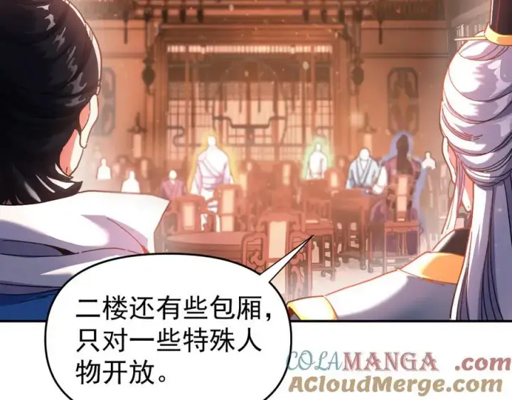 漫画《开局震惊女帝老婆，我无敌了》第47话 我滴老婆是富婆第17张图