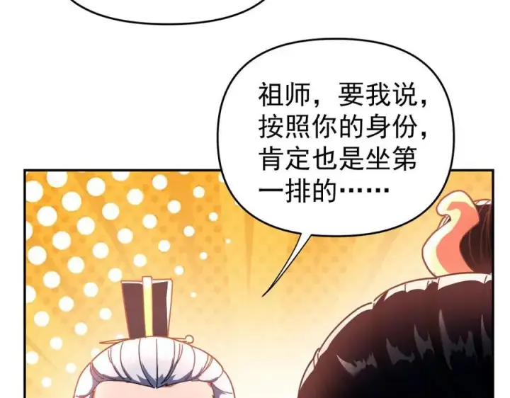 漫画《开局震惊女帝老婆，我无敌了》第47话 我滴老婆是富婆第18张图