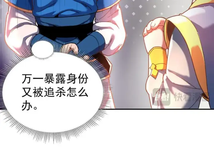 漫画《开局震惊女帝老婆，我无敌了》第47话 我滴老婆是富婆第22张图