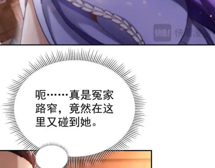 漫画《开局震惊女帝老婆，我无敌了》第47话 我滴老婆是富婆第39张图