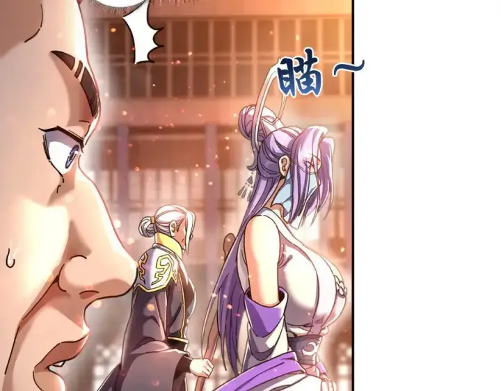 漫画《开局震惊女帝老婆，我无敌了》第47话 我滴老婆是富婆第40张图