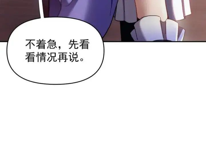 漫画《开局震惊女帝老婆，我无敌了》第47话 我滴老婆是富婆第46张图