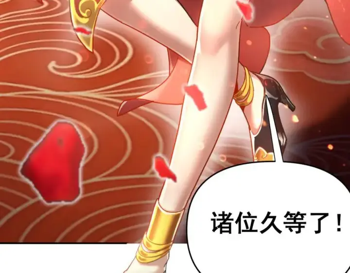 漫画《开局震惊女帝老婆，我无敌了》第47话 我滴老婆是富婆第51张图