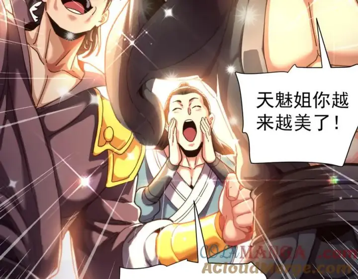 漫画《开局震惊女帝老婆，我无敌了》第47话 我滴老婆是富婆第53张图
