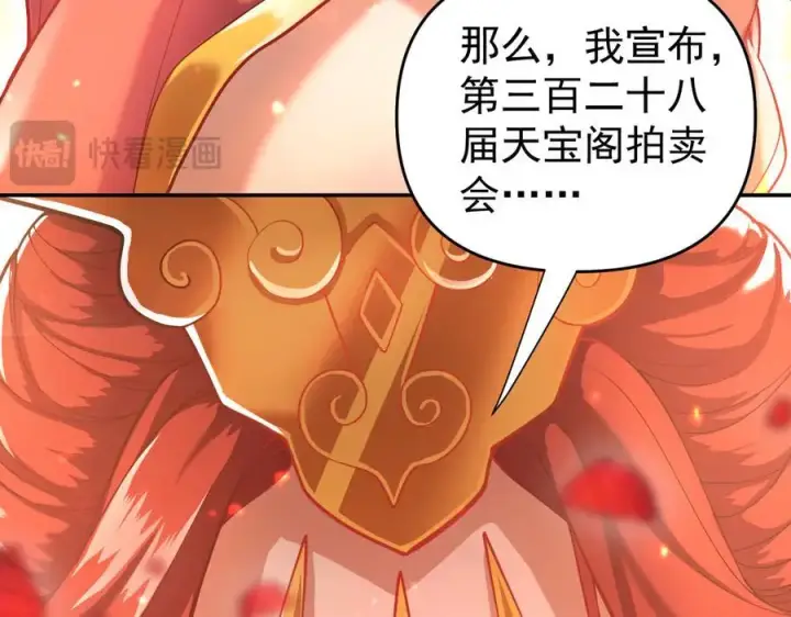 漫画《开局震惊女帝老婆，我无敌了》第47话 我滴老婆是富婆第62张图