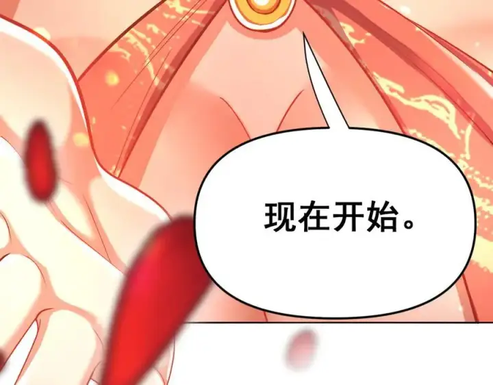 漫画《开局震惊女帝老婆，我无敌了》第47话 我滴老婆是富婆第64张图
