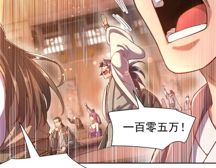 漫画《开局震惊女帝老婆，我无敌了》第47话 我滴老婆是富婆第74张图