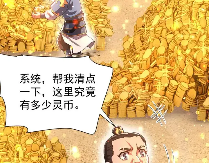 漫画《开局震惊女帝老婆，我无敌了》第47话 我滴老婆是富婆第90张图