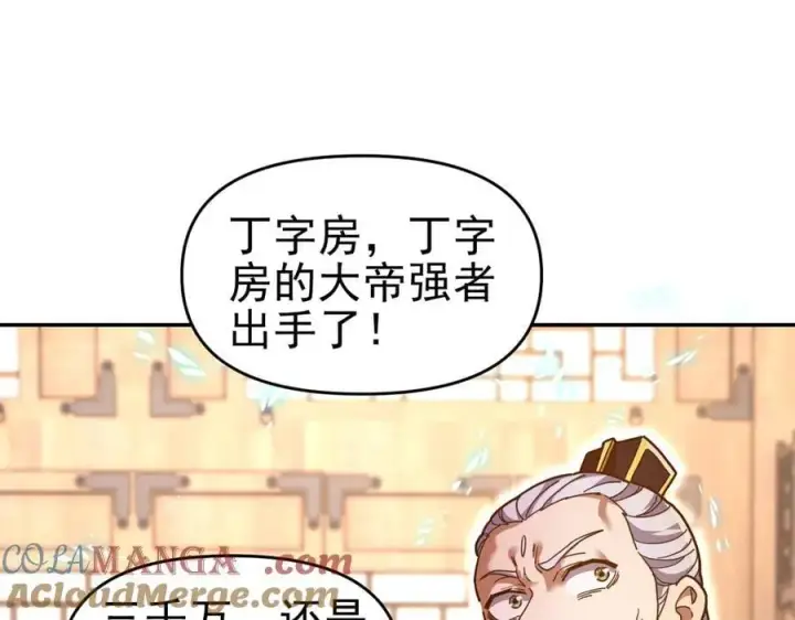 漫画《开局震惊女帝老婆，我无敌了》第48话 价值六亿的灵草第101张图