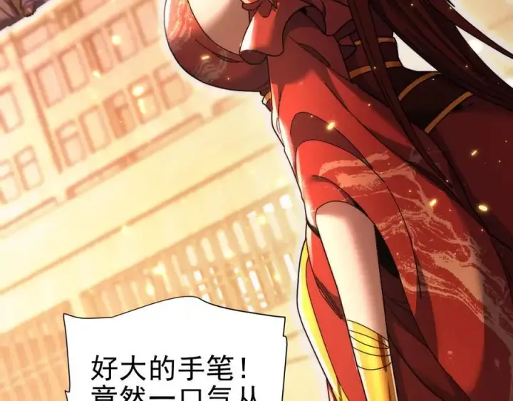 漫画《开局震惊女帝老婆，我无敌了》第48话 价值六亿的灵草第108张图