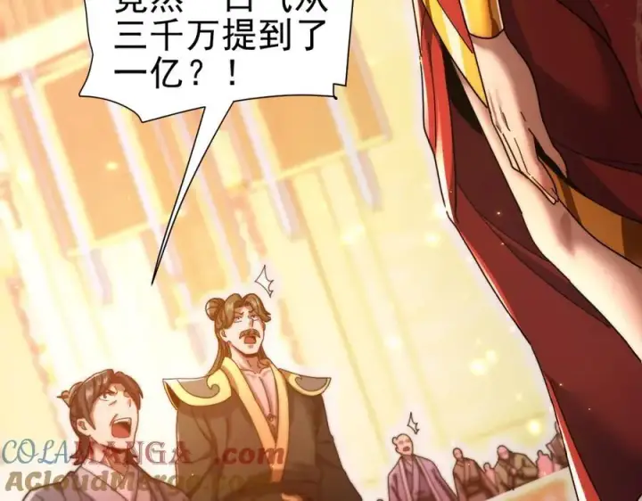 漫画《开局震惊女帝老婆，我无敌了》第48话 价值六亿的灵草第109张图