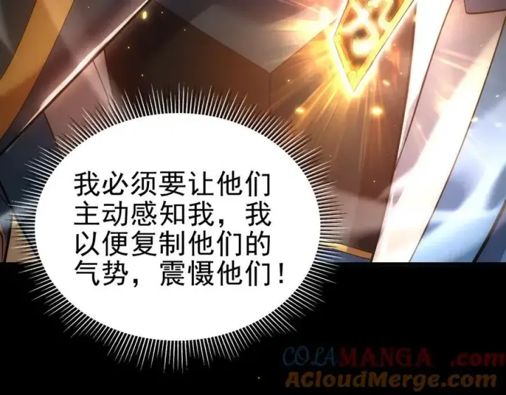 漫画《开局震惊女帝老婆，我无敌了》第48话 价值六亿的灵草第113张图