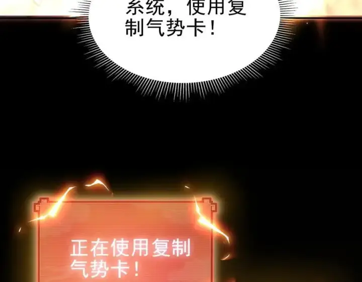 漫画《开局震惊女帝老婆，我无敌了》第48话 价值六亿的灵草第131张图