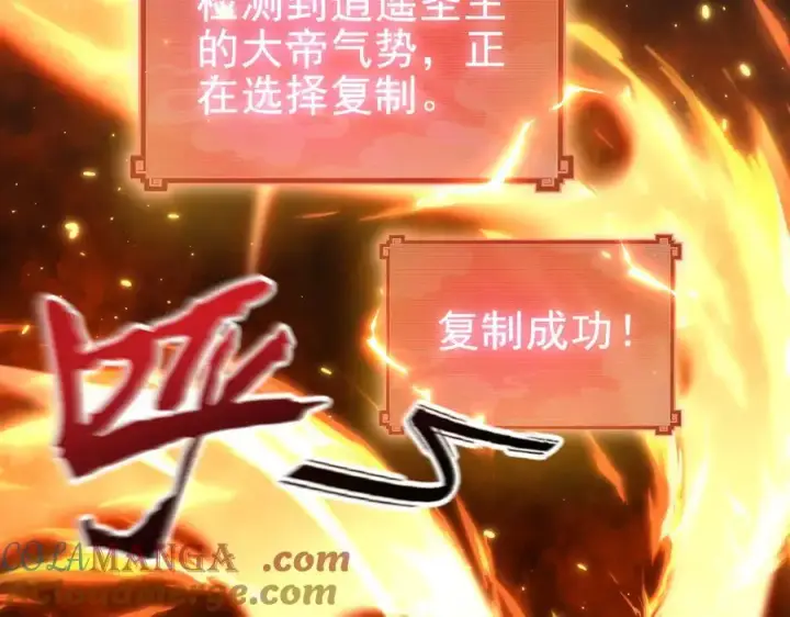 漫画《开局震惊女帝老婆，我无敌了》第48话 价值六亿的灵草第133张图