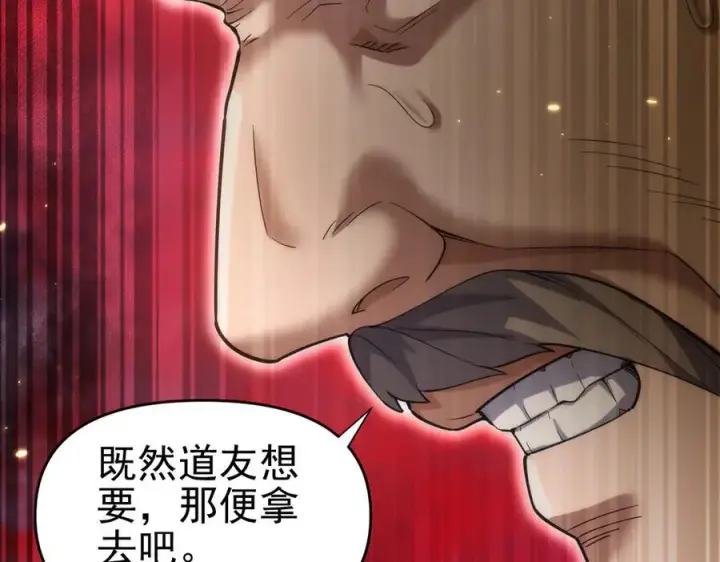 漫画《开局震惊女帝老婆，我无敌了》第48话 价值六亿的灵草第146张图