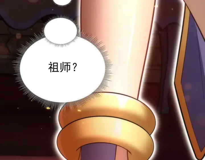 漫画《开局震惊女帝老婆，我无敌了》第48话 价值六亿的灵草第160张图
