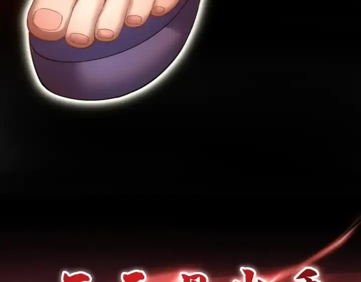 漫画《开局震惊女帝老婆，我无敌了》第48话 价值六亿的灵草第162张图