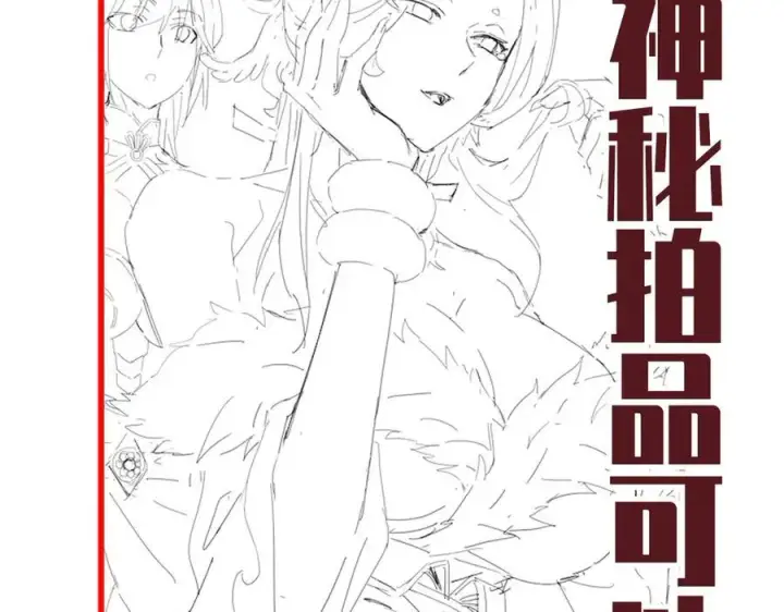 漫画《开局震惊女帝老婆，我无敌了》第48话 价值六亿的灵草第166张图