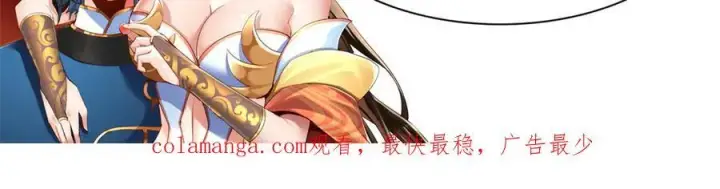 漫画《开局震惊女帝老婆，我无敌了》第48话 价值六亿的灵草第171张图