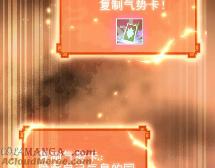 漫画《开局震惊女帝老婆，我无敌了》第48话 价值六亿的灵草第21张图