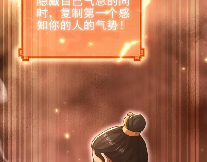 漫画《开局震惊女帝老婆，我无敌了》第48话 价值六亿的灵草第22张图
