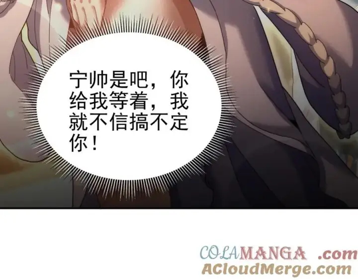 漫画《开局震惊女帝老婆，我无敌了》第48话 价值六亿的灵草第33张图