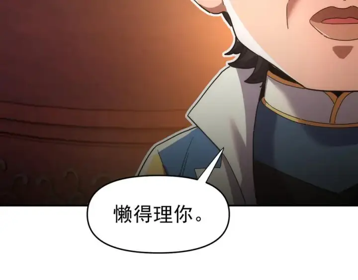 漫画《开局震惊女帝老婆，我无敌了》第48话 价值六亿的灵草第36张图
