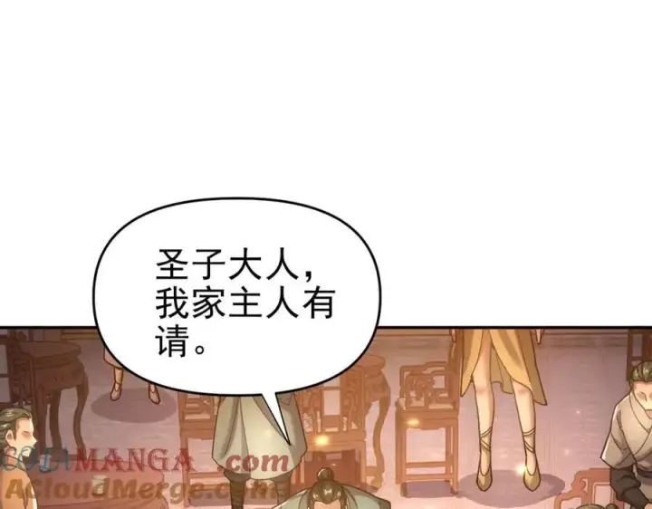 漫画《开局震惊女帝老婆，我无敌了》第48话 价值六亿的灵草第37张图