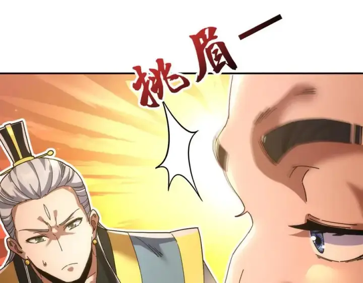 漫画《开局震惊女帝老婆，我无敌了》第48话 价值六亿的灵草第40张图