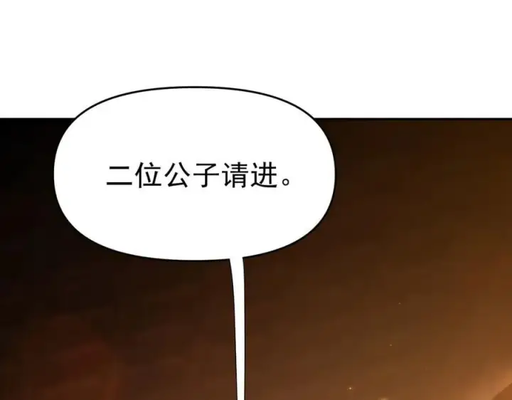 漫画《开局震惊女帝老婆，我无敌了》第48话 价值六亿的灵草第43张图