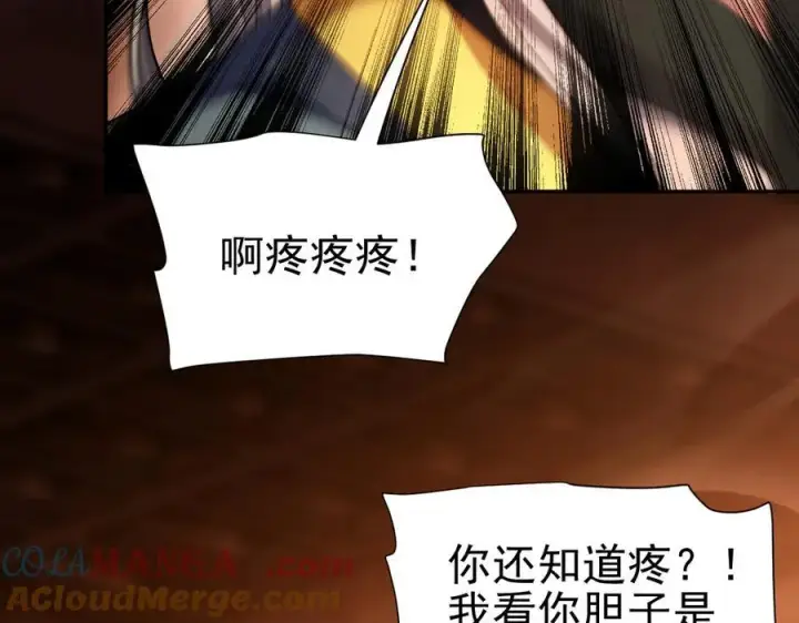 漫画《开局震惊女帝老婆，我无敌了》第48话 价值六亿的灵草第49张图