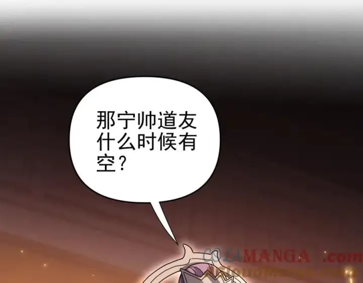 漫画《开局震惊女帝老婆，我无敌了》第48话 价值六亿的灵草第5张图