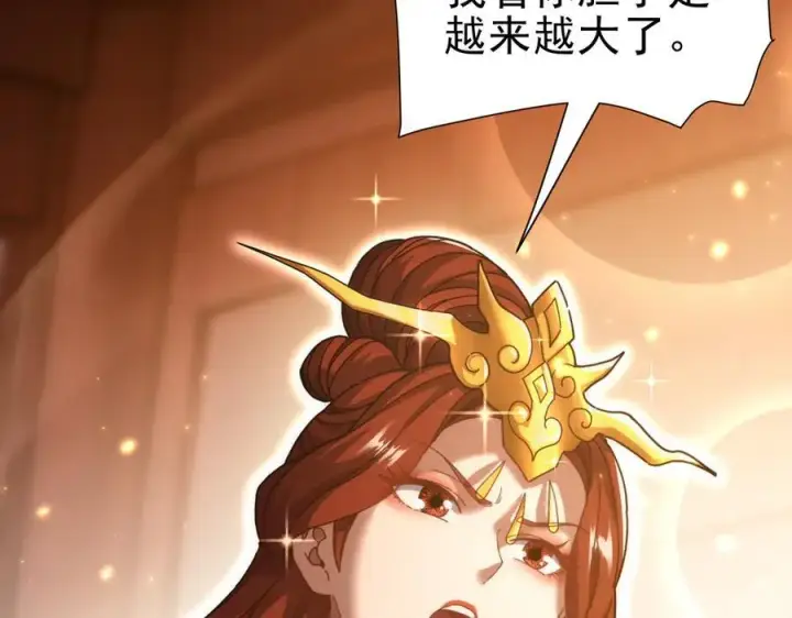 漫画《开局震惊女帝老婆，我无敌了》第48话 价值六亿的灵草第50张图