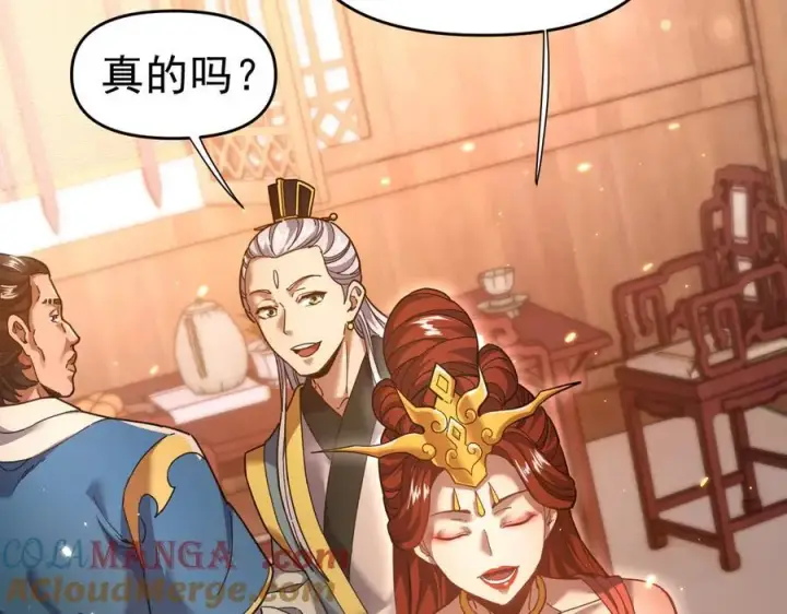 漫画《开局震惊女帝老婆，我无敌了》第48话 价值六亿的灵草第61张图
