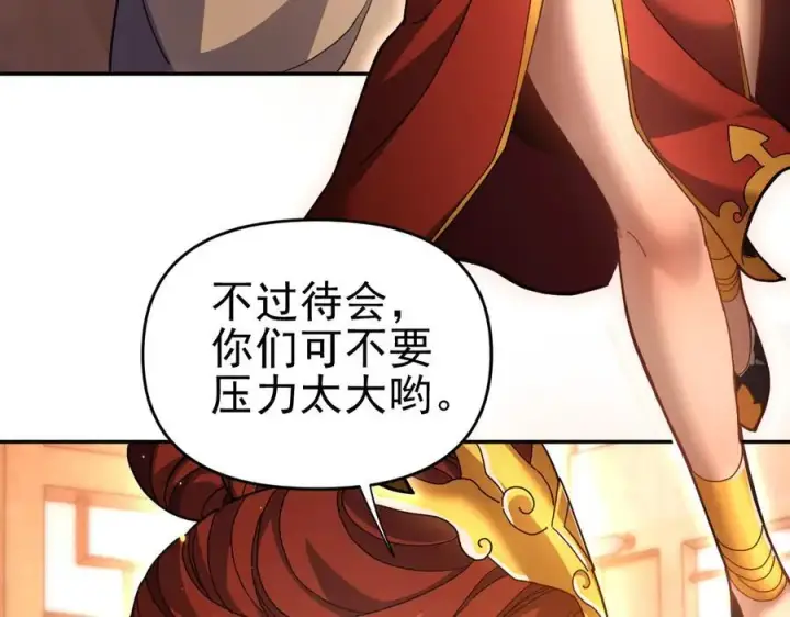 漫画《开局震惊女帝老婆，我无敌了》第48话 价值六亿的灵草第63张图