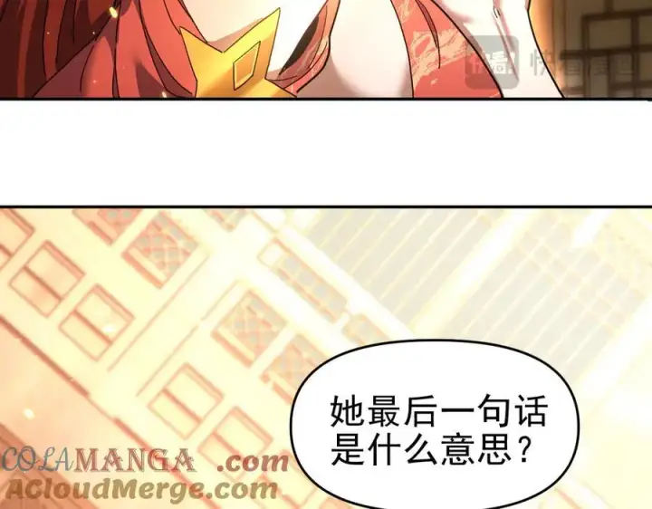 漫画《开局震惊女帝老婆，我无敌了》第48话 价值六亿的灵草第65张图