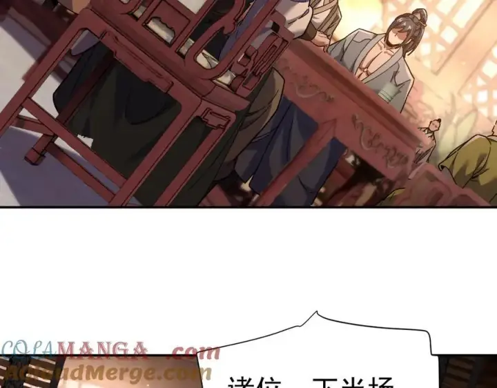 漫画《开局震惊女帝老婆，我无敌了》第48话 价值六亿的灵草第69张图