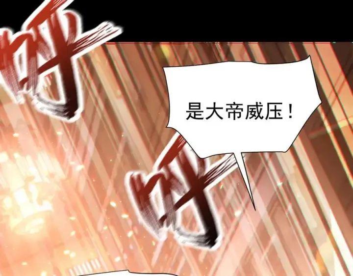 漫画《开局震惊女帝老婆，我无敌了》第48话 价值六亿的灵草第78张图