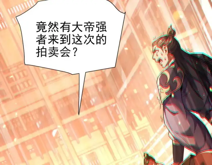 漫画《开局震惊女帝老婆，我无敌了》第48话 价值六亿的灵草第79张图