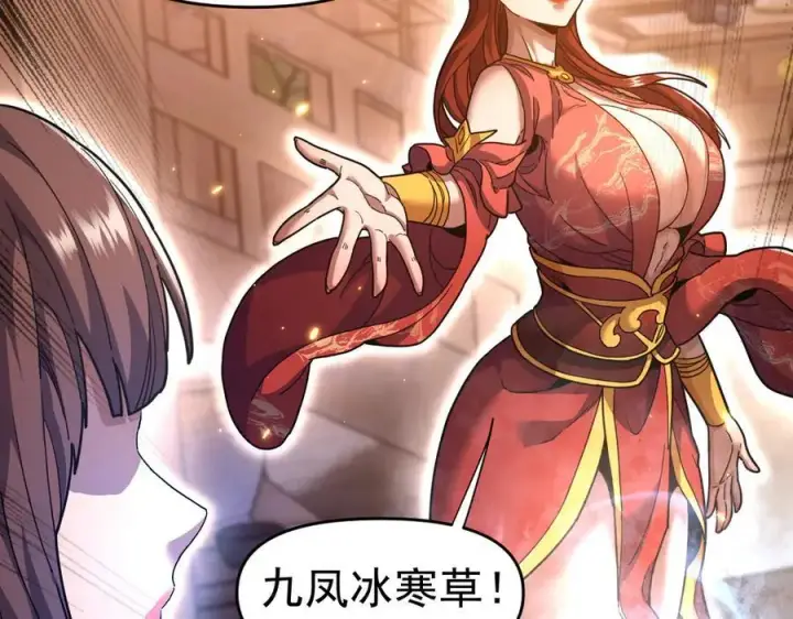 漫画《开局震惊女帝老婆，我无敌了》第48话 价值六亿的灵草第96张图