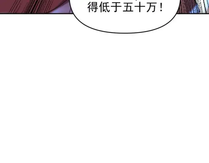 漫画《开局震惊女帝老婆，我无敌了》第48话 价值六亿的灵草第99张图